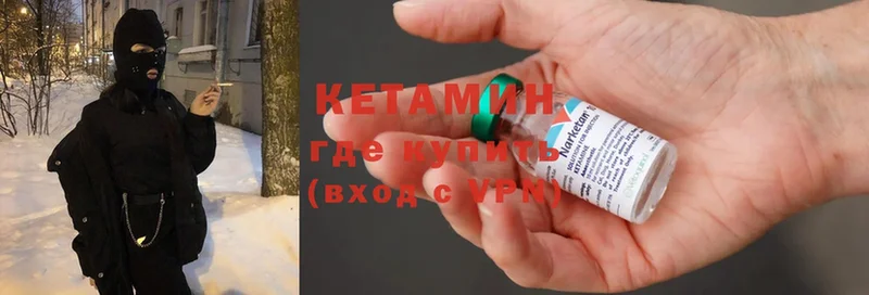 сколько стоит  нарко площадка какой сайт  Кетамин ketamine  Ужур  OMG ТОР 