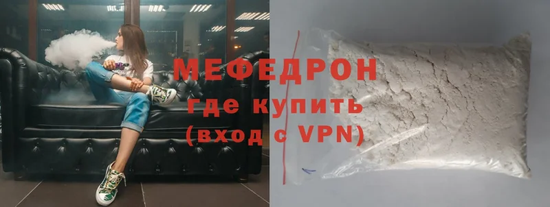 МЕФ mephedrone  Ужур 